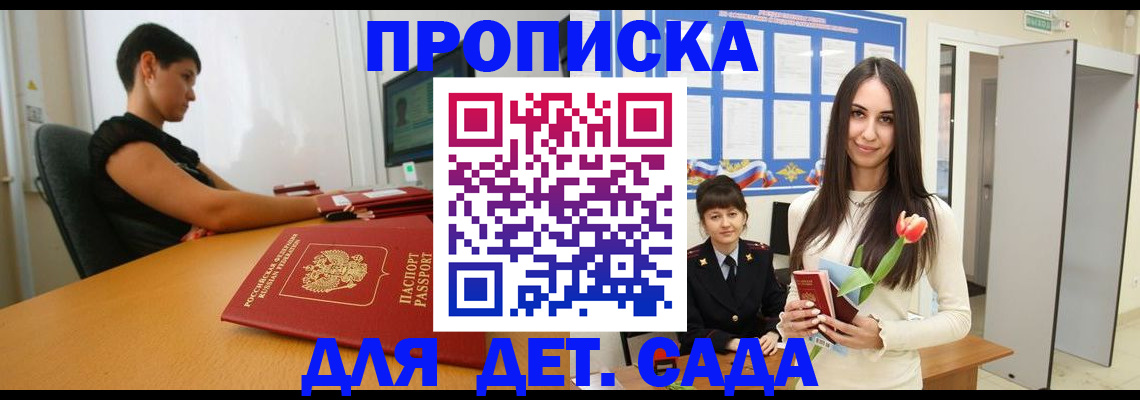 найти адрес прописки в Сланцах