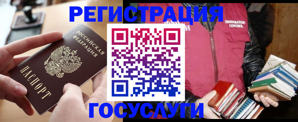 прописка ребенка в Сланцах