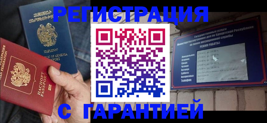 временная регистрация недорого в Сланцах