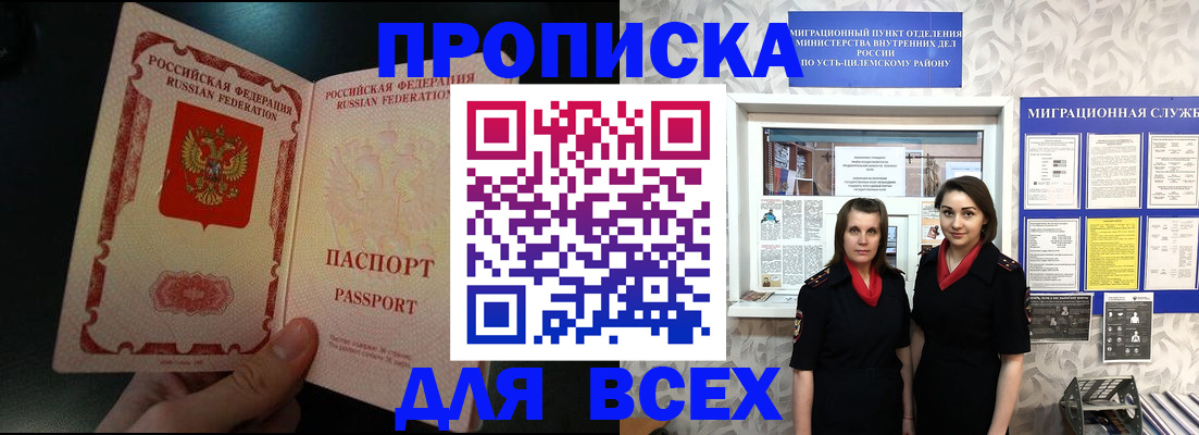 временная регистрация в Сланцах