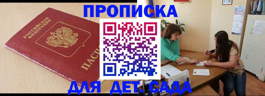 прописка в квартире в Сланцах